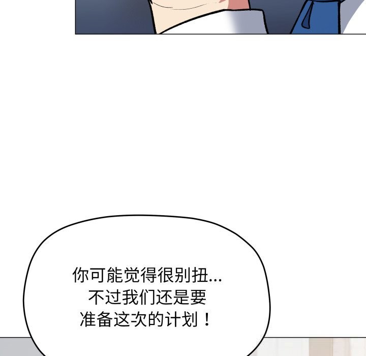 缺德邻居难相处第44話