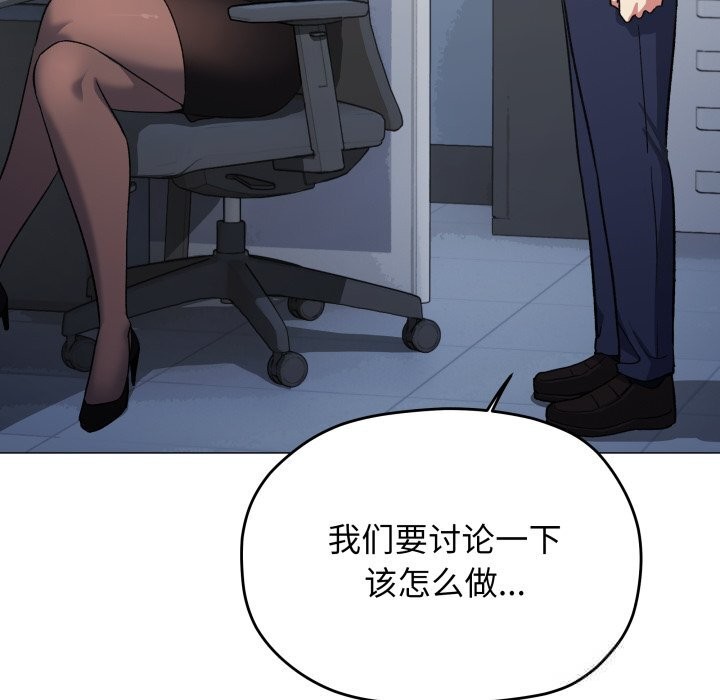 缺德邻居难相处第44話