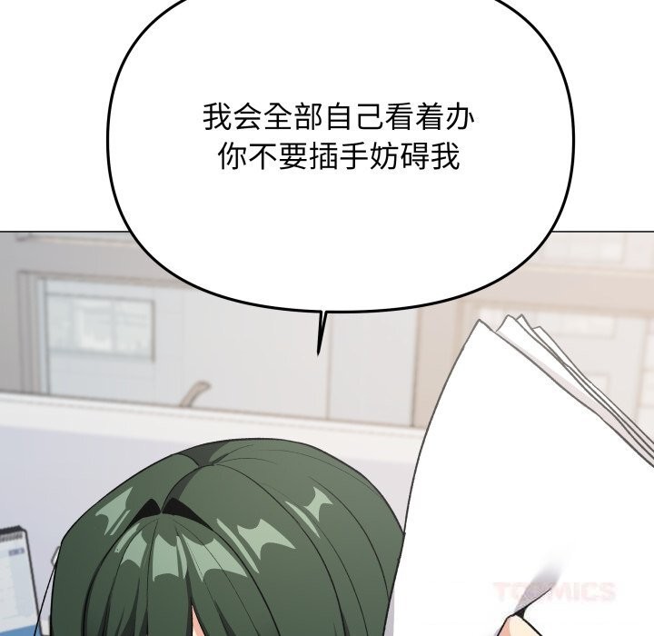 缺德邻居难相处第44話