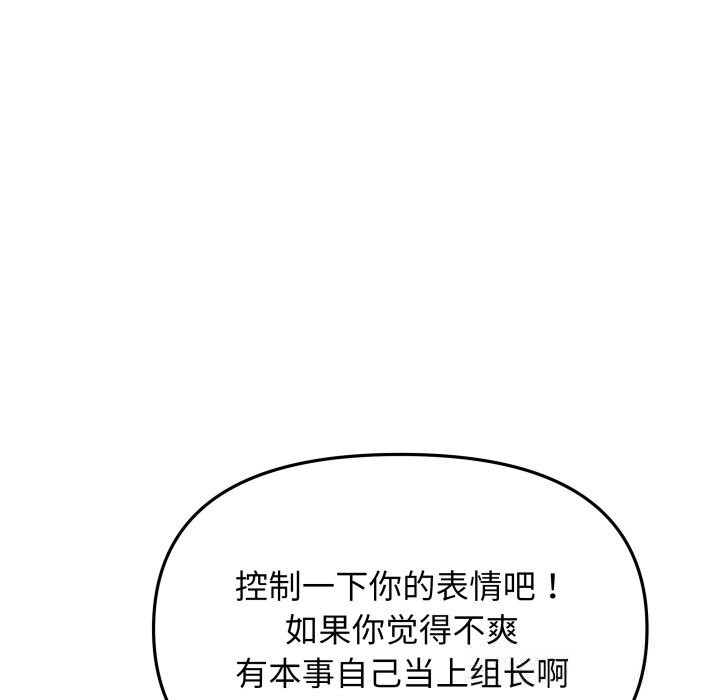 缺德邻居难相处第44話