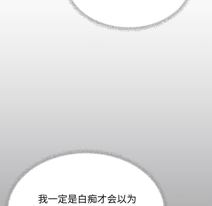 缺德邻居难相处第44話