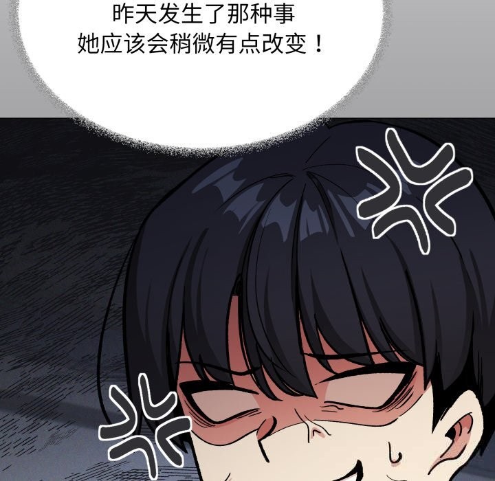 缺德邻居难相处第44話