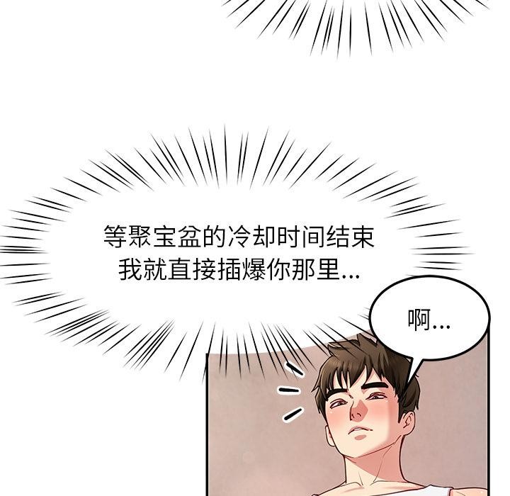 后宫之王第45話