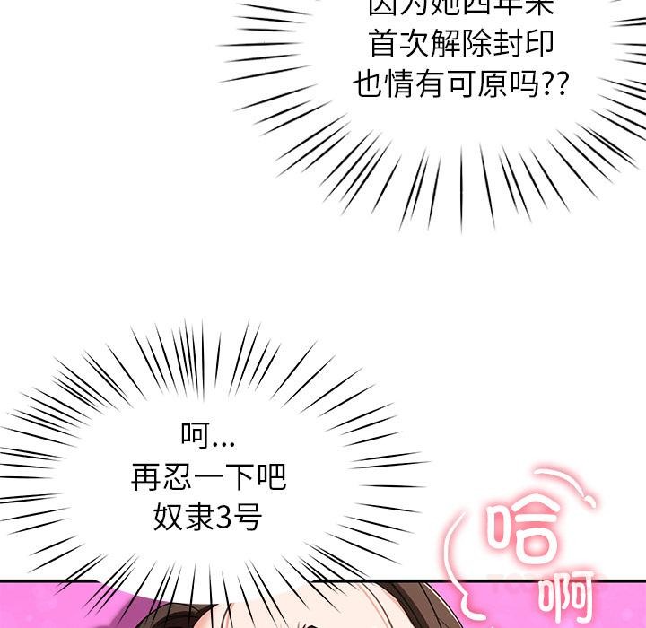 后宫之王第45話