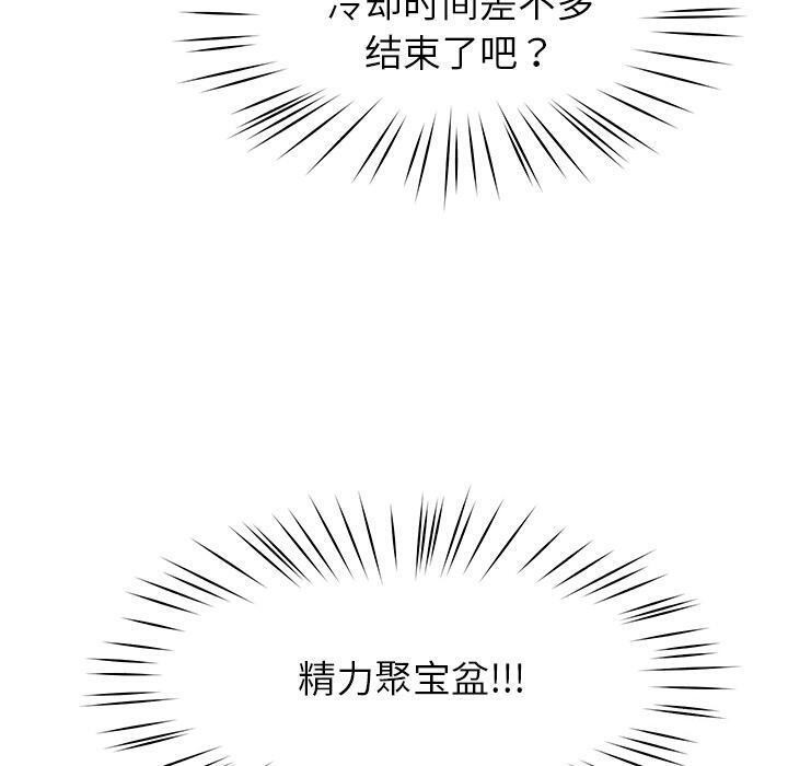 后宫之王第45話