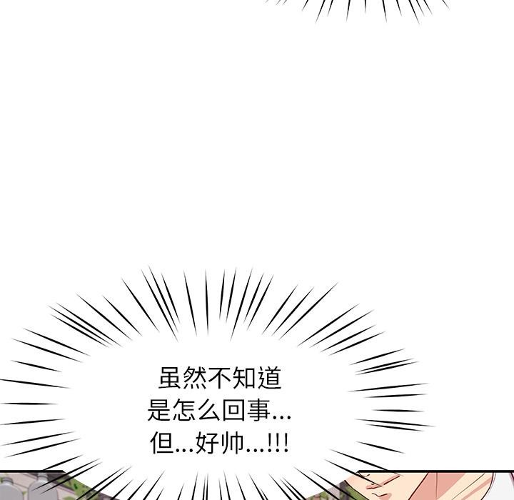 后宫之王第45話