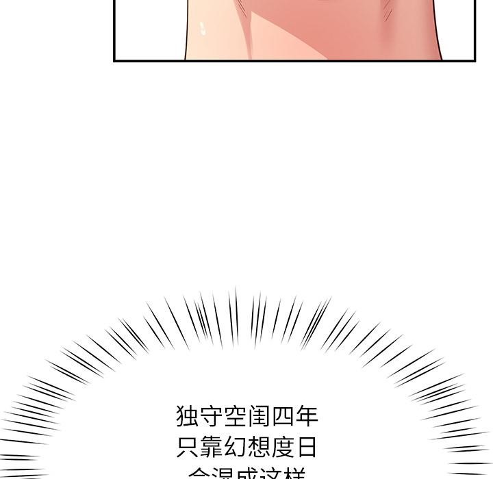 后宫之王第45話