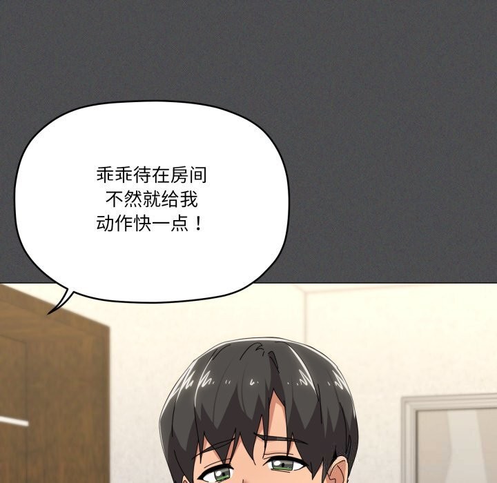 家人之间这样不好吧第57話