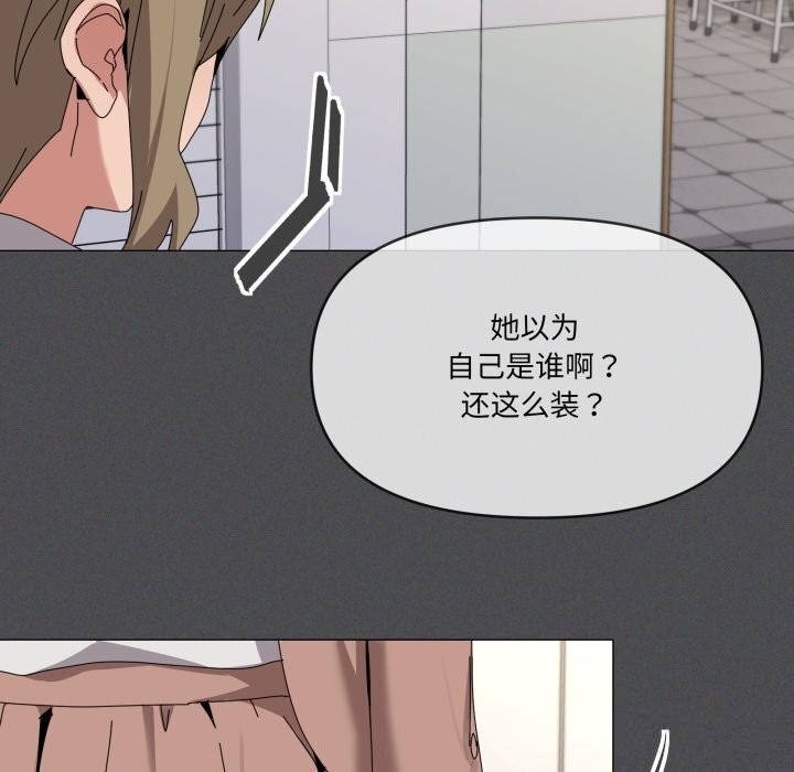 家人之间这样不好吧第57話