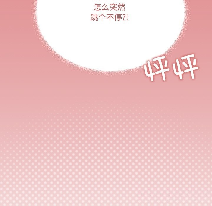 家人之间这样不好吧第57話