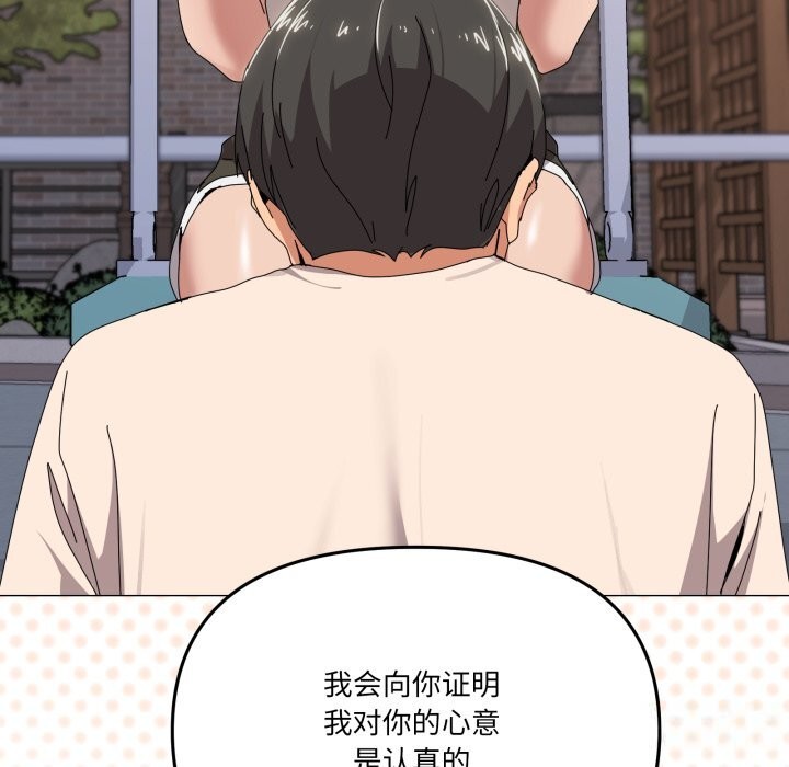 家人之间这样不好吧第57話