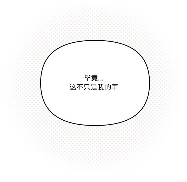 家人之间这样不好吧第57話