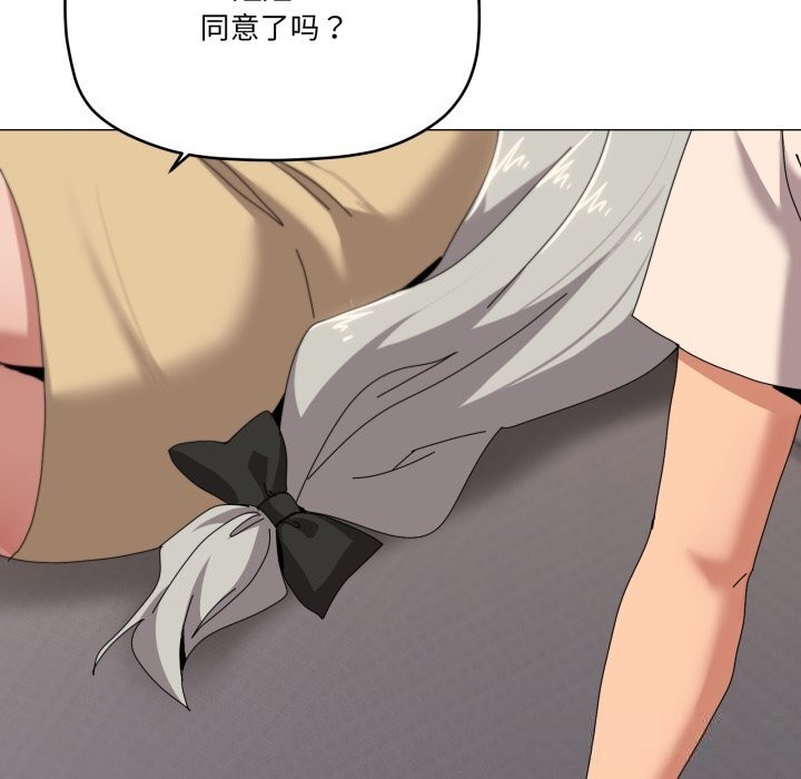 家人之间这样不好吧第57話