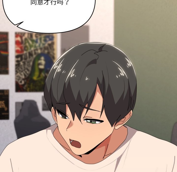 家人之间这样不好吧第57話