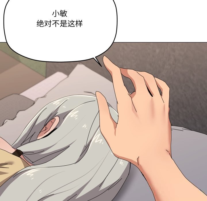 家人之间这样不好吧第57話