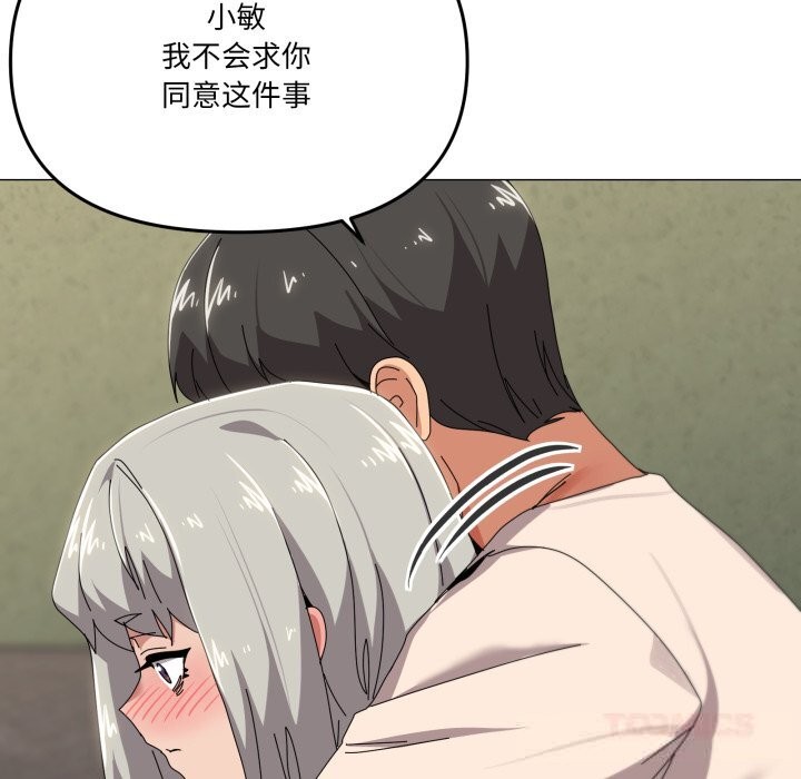 家人之间这样不好吧第57話