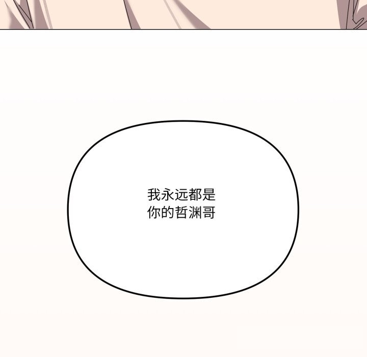 家人之间这样不好吧第57話