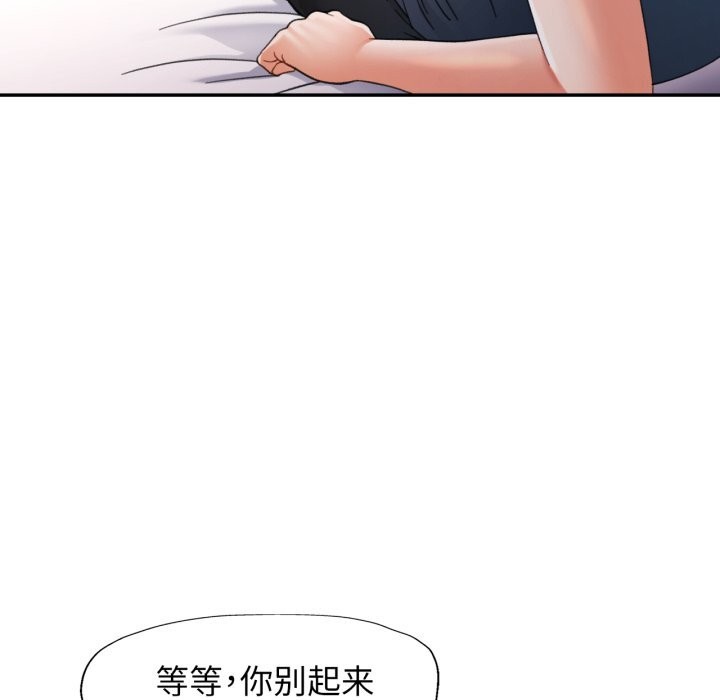 可以爱你吗第64話