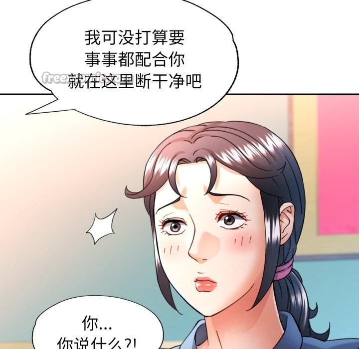 可以爱你吗第64話