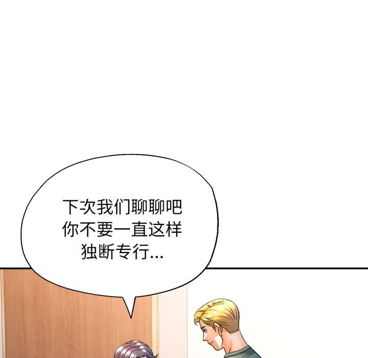 可以爱你吗第64話