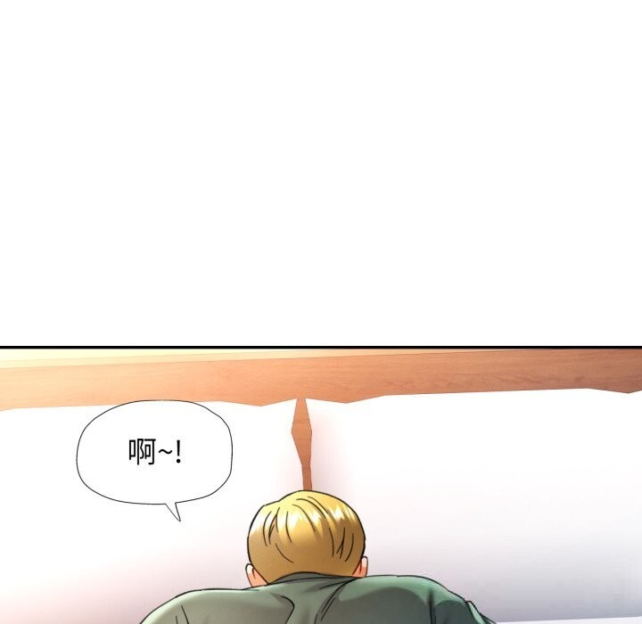 可以爱你吗第64話