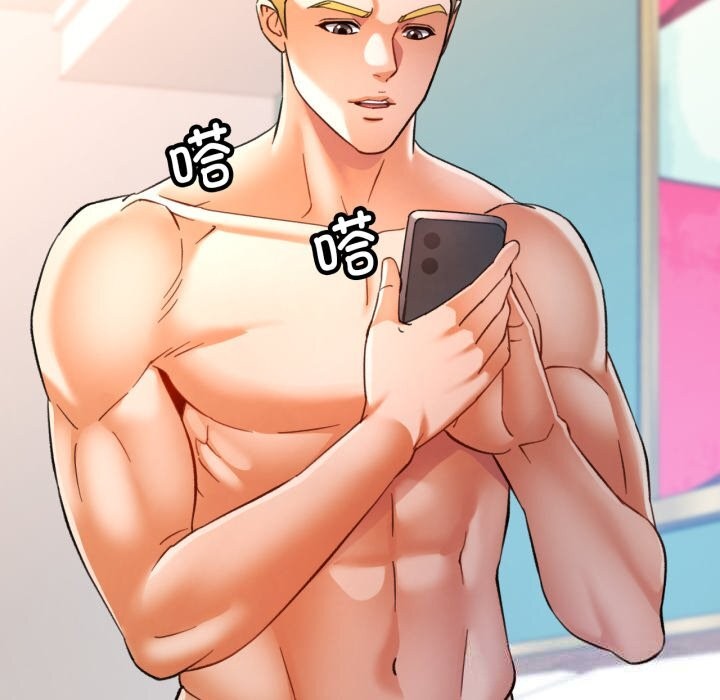 可以爱你吗第64話