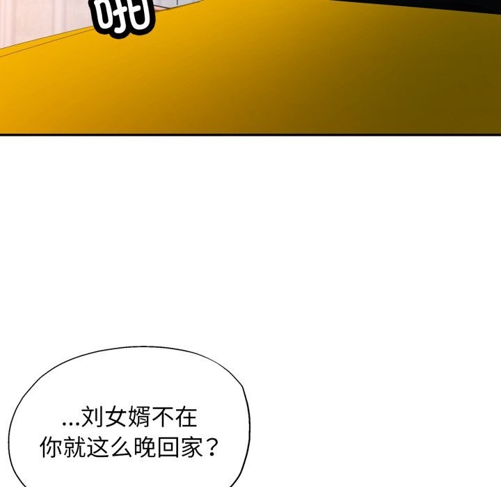 可以爱你吗第64話