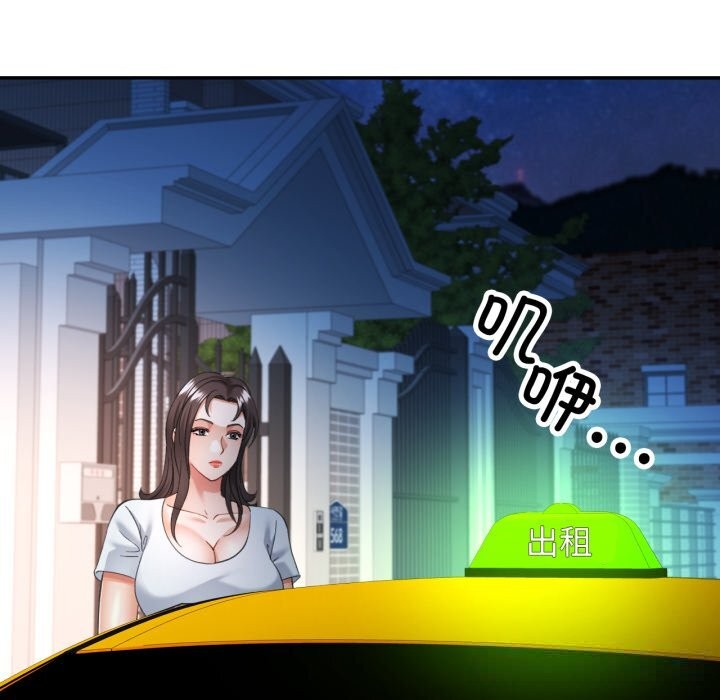 可以爱你吗第64話