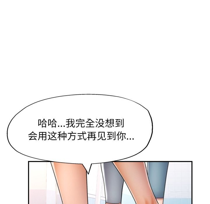 可以爱你吗第64話