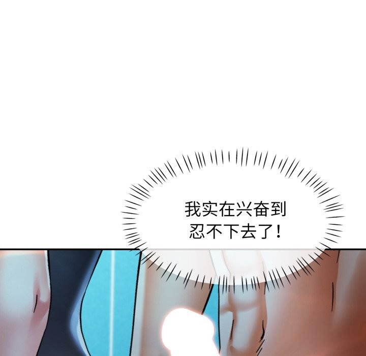 可以爱你吗第64話