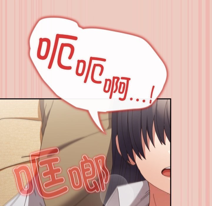 游戏规则我来定第111話