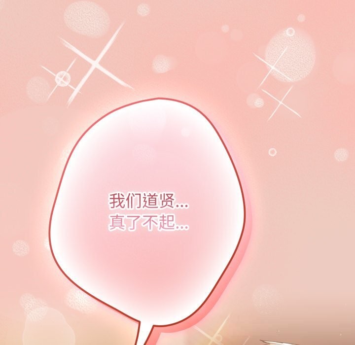 游戏规则我来定第111話