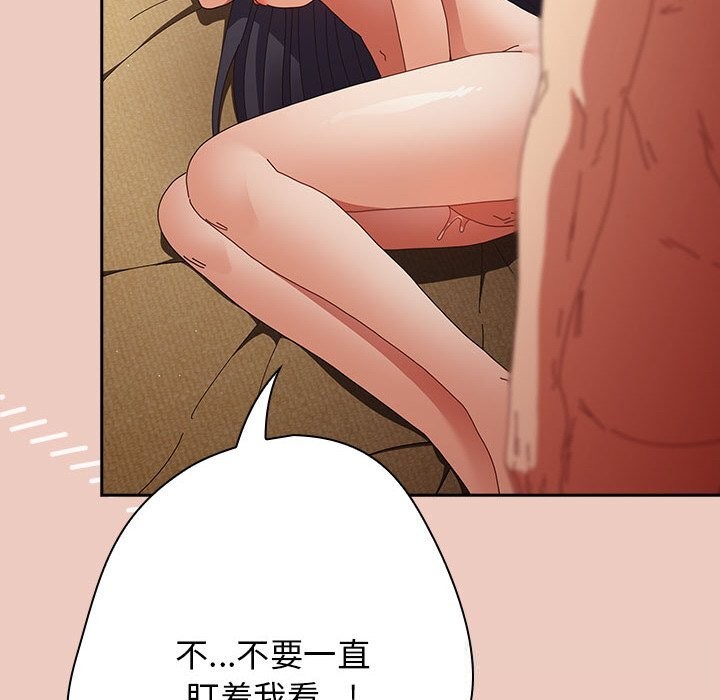 游戏规则我来定第111話