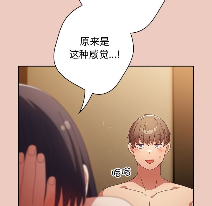 游戏规则我来定第111話