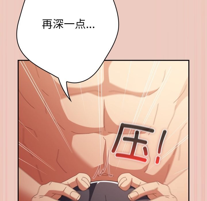 游戏规则我来定第111話