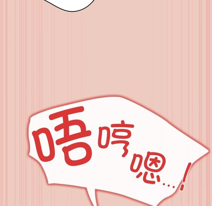 游戏规则我来定第111話