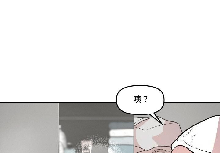 附属品少女的叛逆期第10話