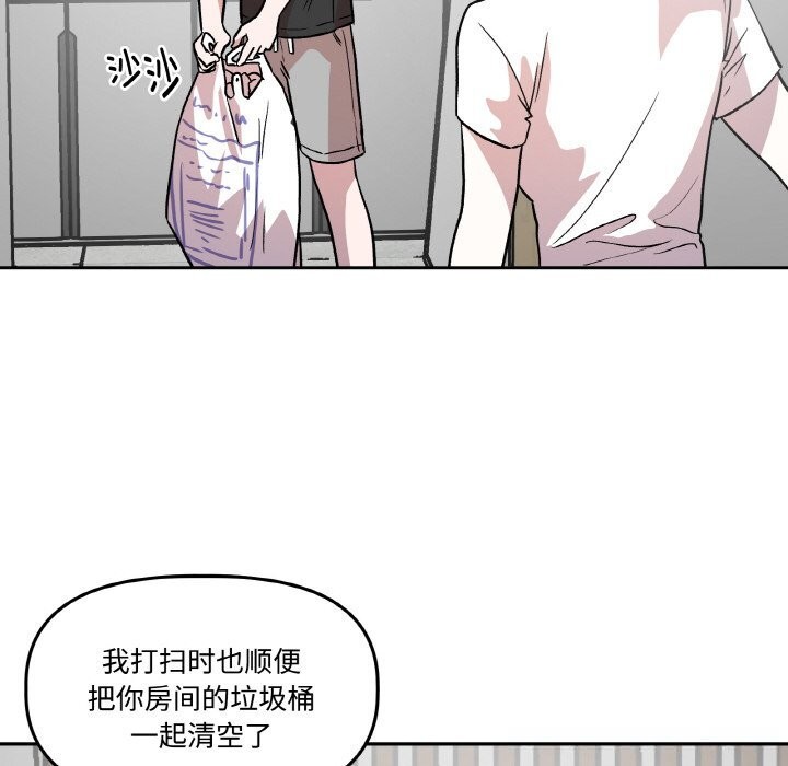 附属品少女的叛逆期第10話