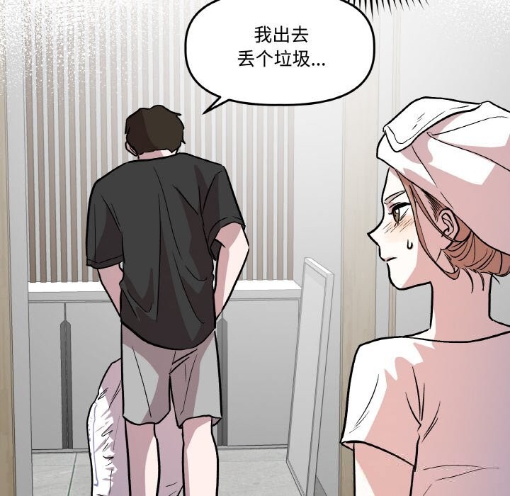 附属品少女的叛逆期第10話