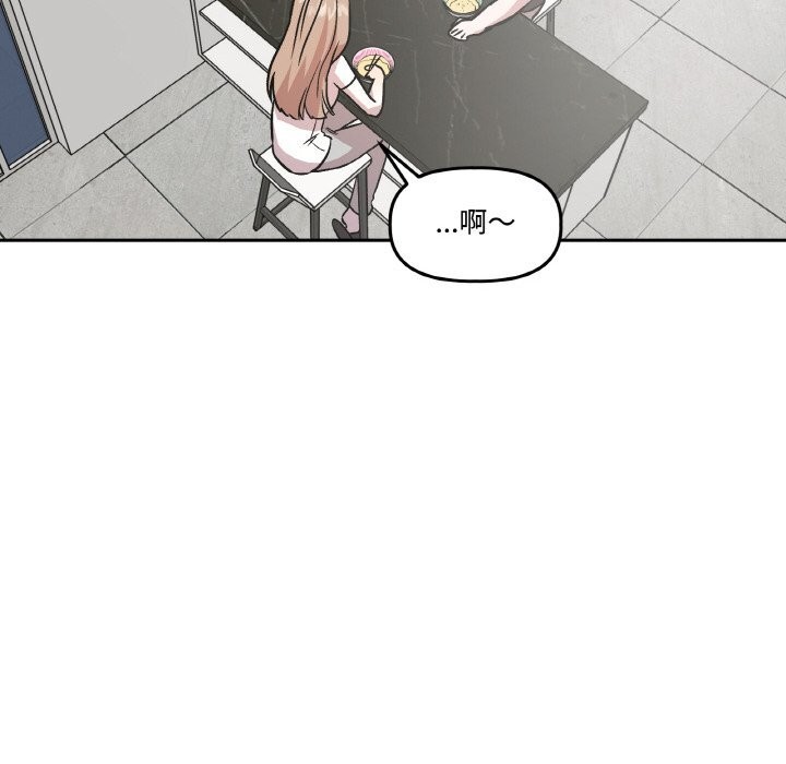 附属品少女的叛逆期第10話