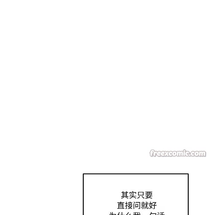 附属品少女的叛逆期第10話