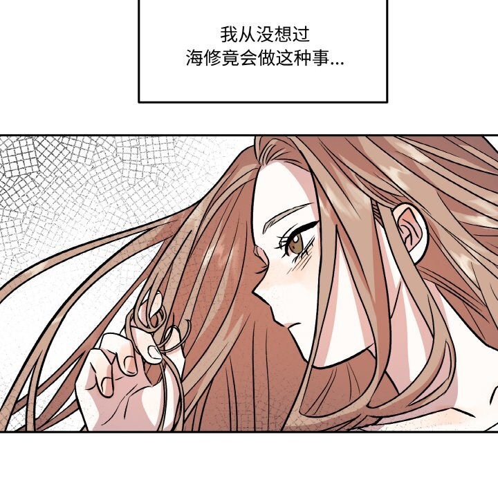 附属品少女的叛逆期第10話