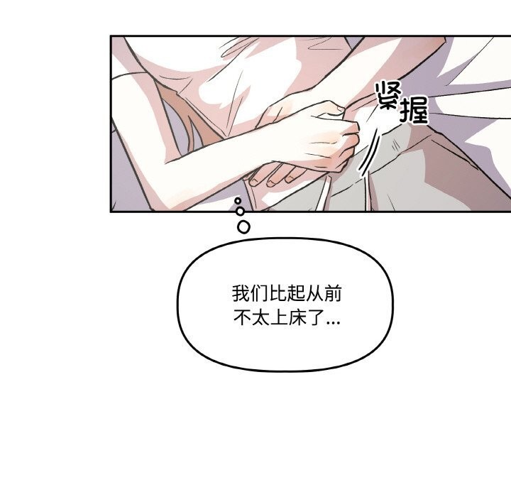 附属品少女的叛逆期第10話