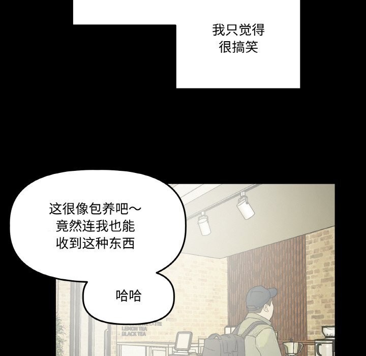 附属品少女的叛逆期第10話