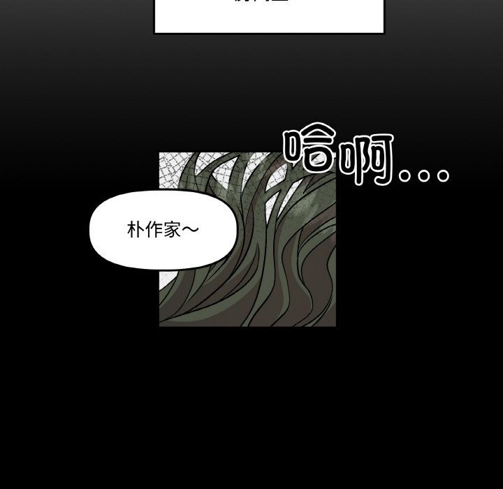 附属品少女的叛逆期第10話