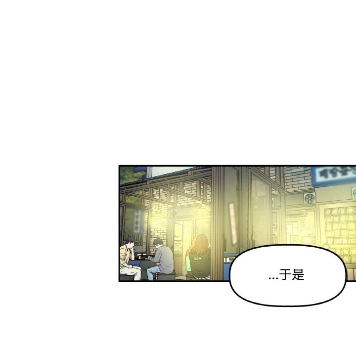 附属品少女的叛逆期第10話