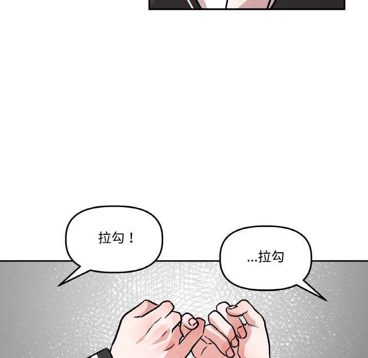 附属品少女的叛逆期第10話