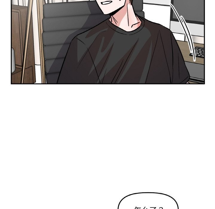 附属品少女的叛逆期第10話