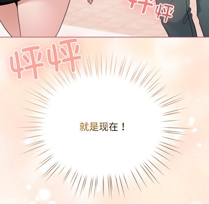 配角的生存任务第25話