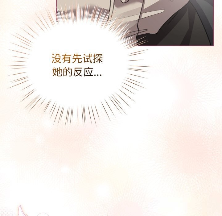 配角的生存任务第25話